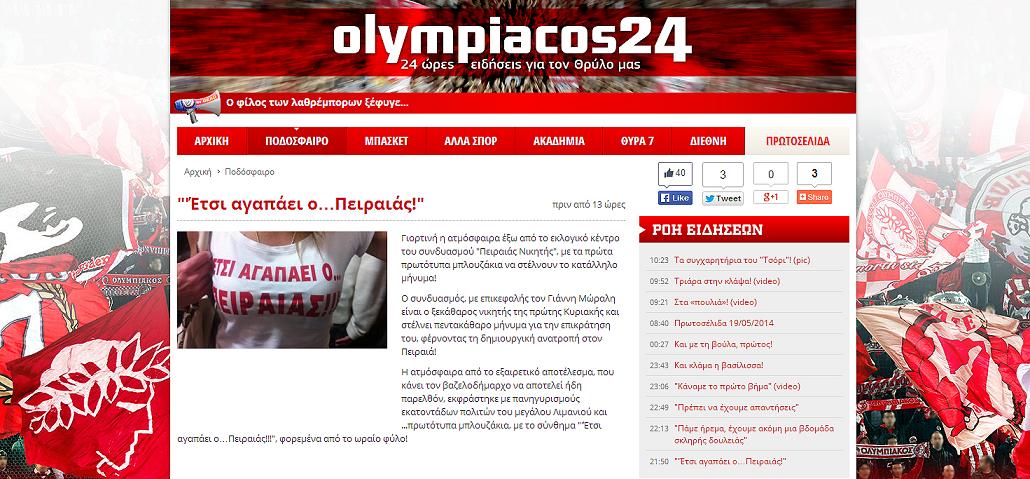 olympiakos24