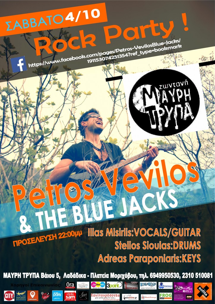 Petros Vevilos - blue jacks -page-001 (1)