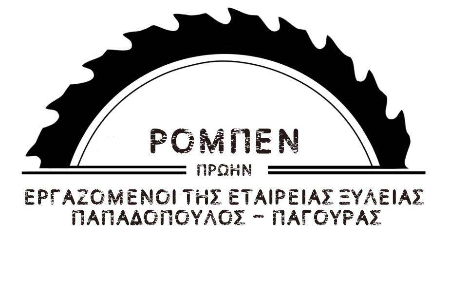 rompen_logo