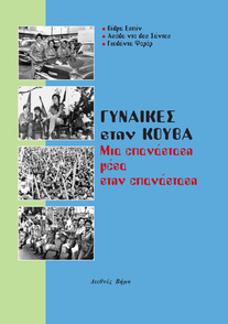 gynaikes-koyva-5161038_1